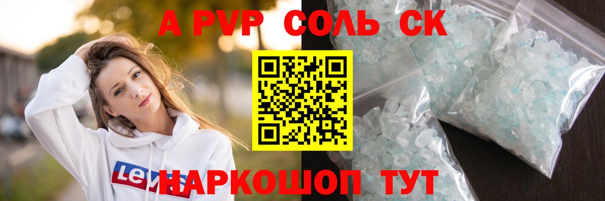 Alfa_PVP крисы CK  Вход с VPN  где продают наркотики  А ПВП мука  Alpha PVP мука  Слободской 