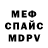 Меф кристаллы FOLDEN