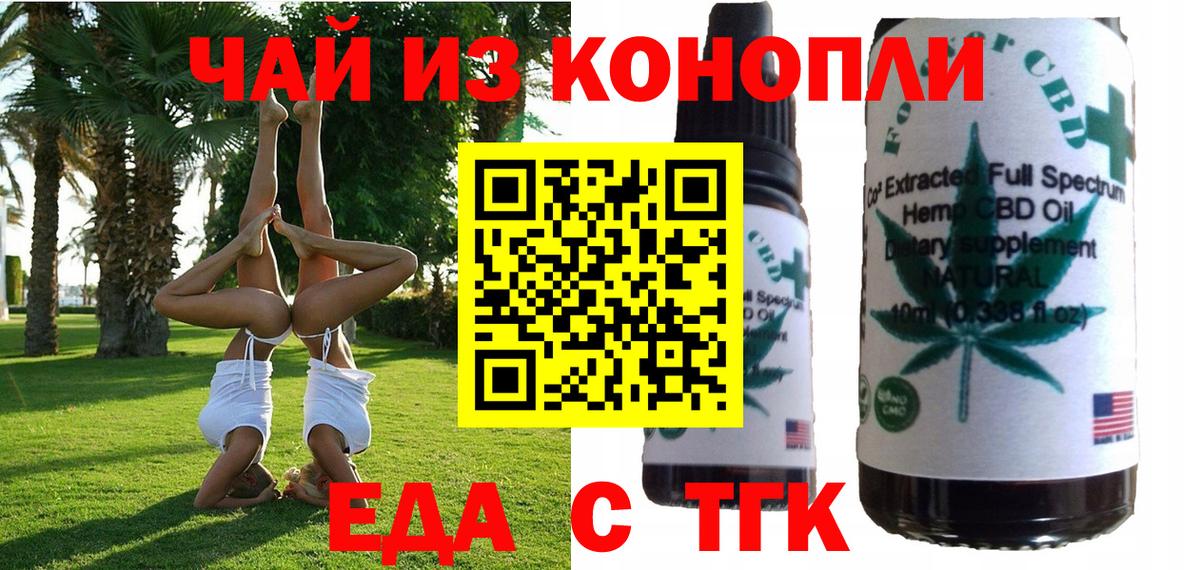 Слободской  Canna-Cookies марихуана  Вход с VPN 