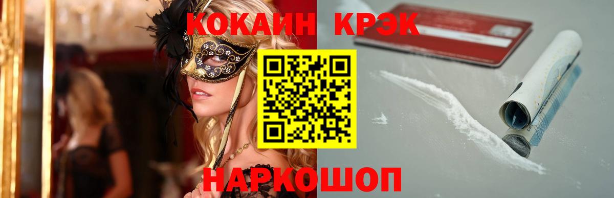 COCAIN VHQ Слободской