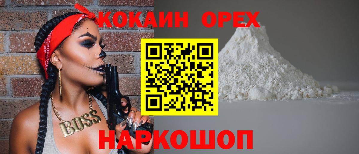 COCAIN  Вход с VPN  Cocaine Перу  Слободской  Кокаин Боливия 