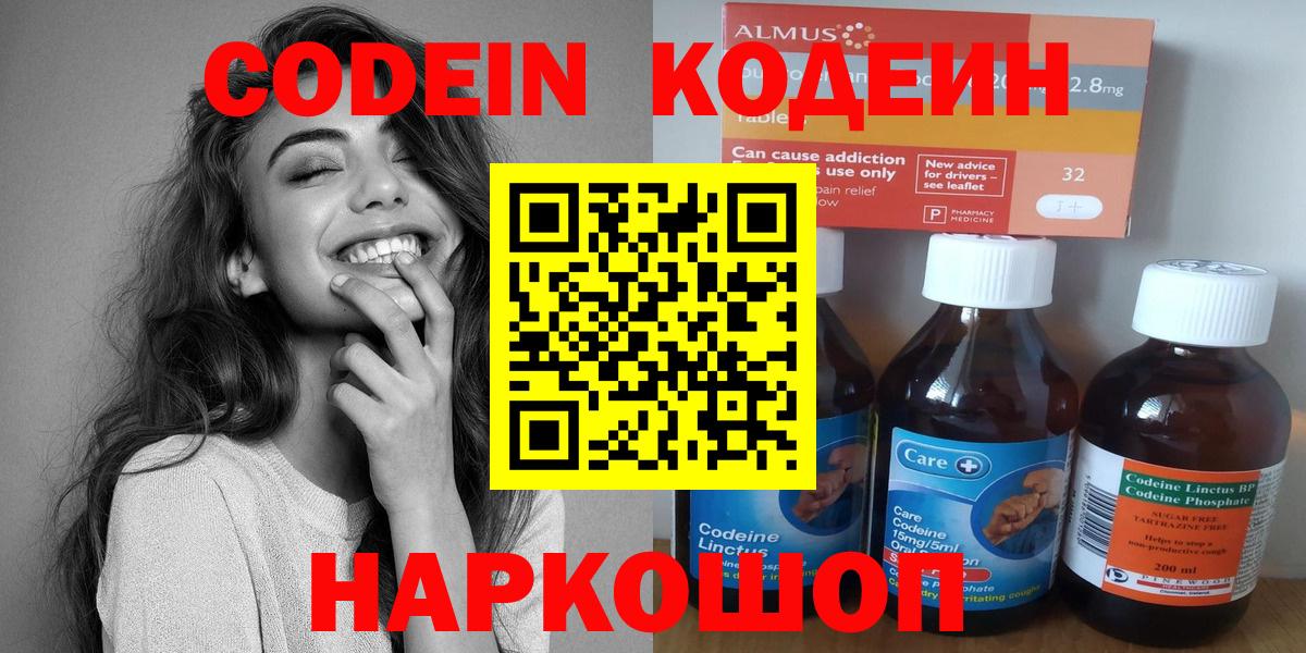 Codein Purple Drank Слободской