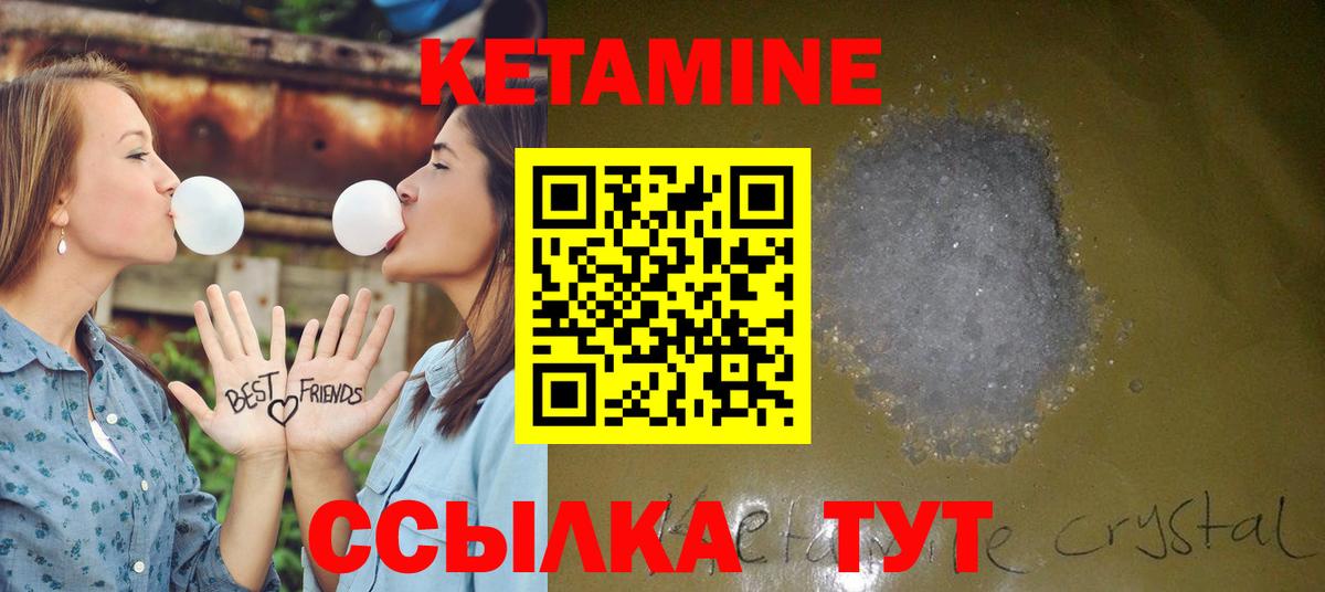 Слободской  Кетамин ketamine  Кетамин ketamine  Вход с VPN 