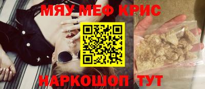 крисы Татарск