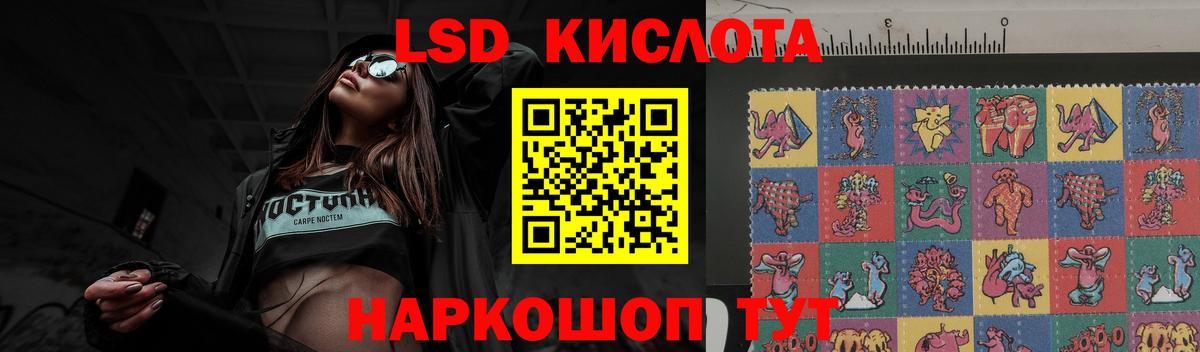 Лсд 25 экстази кислота  Вход с VPN  LSD-25 экстази ecstasy  MEGA маркетплейс  Слободской 