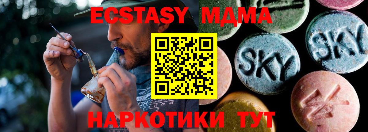 Слободской  MDMA молли  МДМА  Вход с VPN  MDMA crystal 