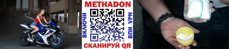 МЕТАДОН кристалл  Слободской 