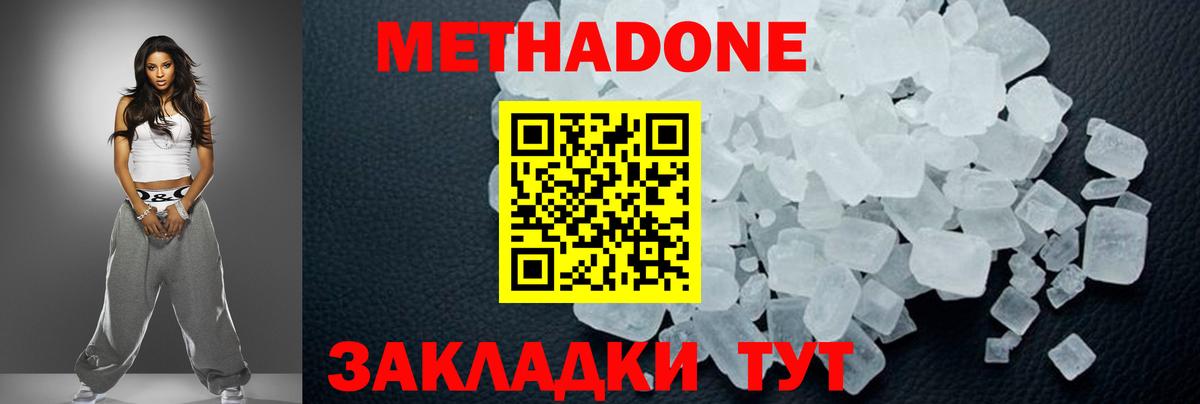 Слободской  МЕТАДОН мёд  Метадон кристалл  Вход с VPN 