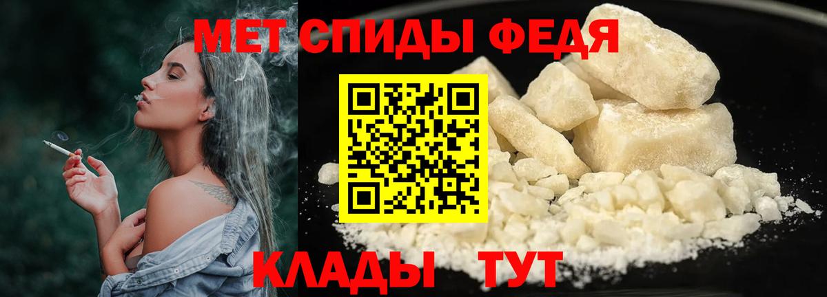 МЕТАМФЕТАМИН мет Слободской