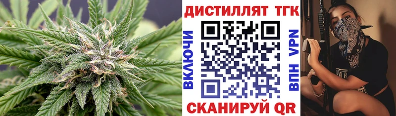 ТГК жижа  MEGA tor  Слободской 