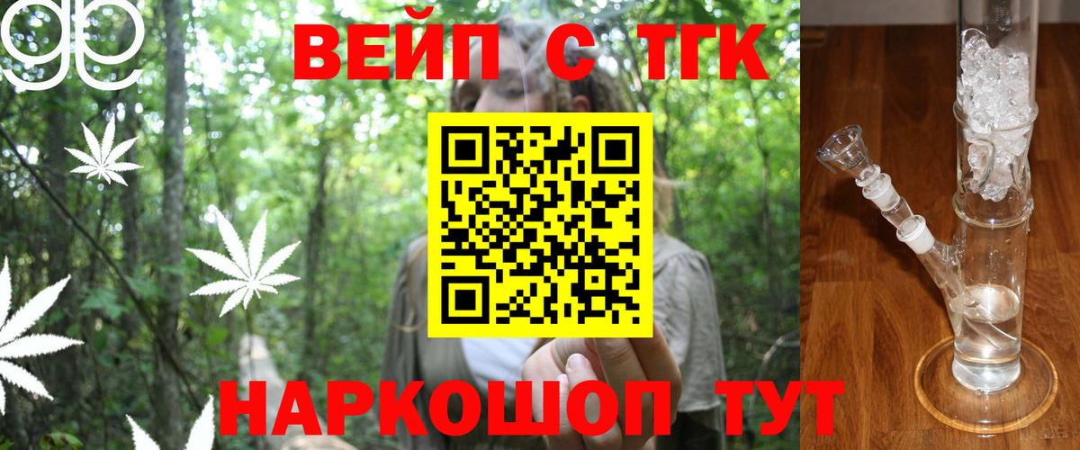 ТГК концентрат  ОМГ ОМГ зеркало  Слободской  где найти наркотики  Дистиллят ТГК THC oil  Вход с VPN 
